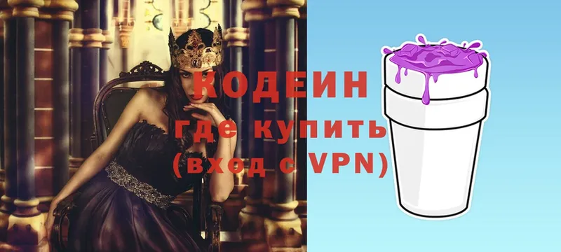 KRAKEN как войти  Приволжск  Кодеиновый сироп Lean Purple Drank 