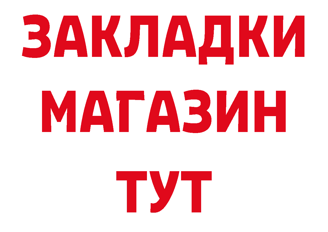 Бутират 1.4BDO рабочий сайт сайты даркнета гидра Приволжск