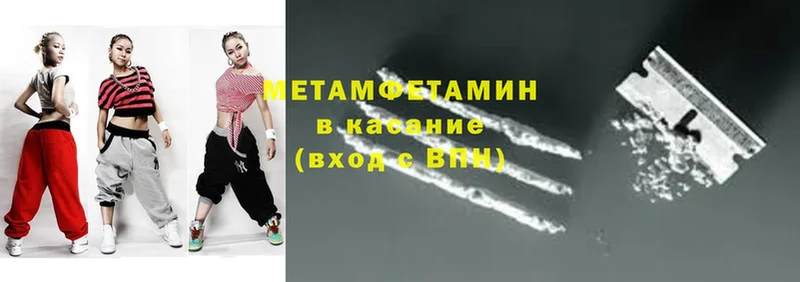 Метамфетамин Methamphetamine Приволжск