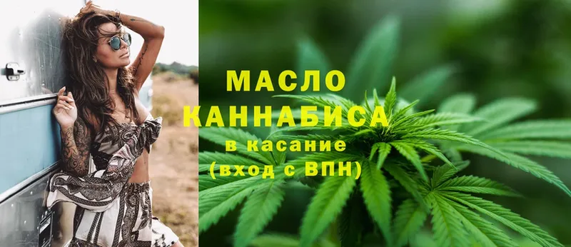 Дистиллят ТГК гашишное масло  купить наркоту  Приволжск 